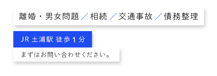 夜間や土日の対応も可能ですので、 まずはお問い合わせください。